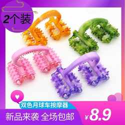 Moon Rover Roller Massager for Back, Waist, Legs, and Soles, Manual Roller for Cervical Spine, Home Use, Full Body Meridian Massage