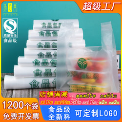 Thickened Food Bags, Transparent Plastic Bags, Wholesale Shopping Packaging Bags, Hand-Held Household Vest-Style Convenient Bags, Food-Grade