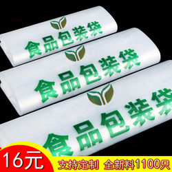 Food-Grade Plastic Bags, Take-Out Packaging Bags, Tote Bags, Breakfast Bags, Wholesale Supermarket Shopping Bags, Vest-Style Convenience Bags