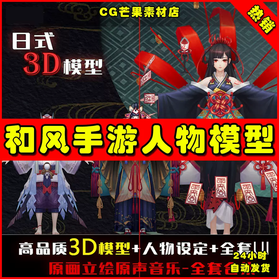 日式和風卡通q版回合手繪手遊角色3dmax源文件人物3d