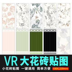 3D Texture Large Tile High-Definition Vr Texture French Retro Tile Art Tile Kitchen Bathroom 600X1200