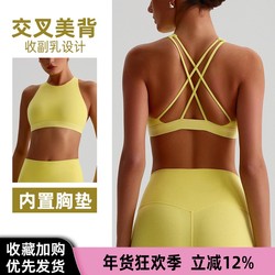 Rhythm Girl Summer Nude Feel Tight Cross Quick-Dry Yoga Beautiful Back Sexy Lightweight Sports Pilates Fitness Women