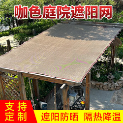 Brown Sunshade Net, Thickened and Densified, for Courtyard, Terrace, Outdoor Insulation, Roof, and Car Shading