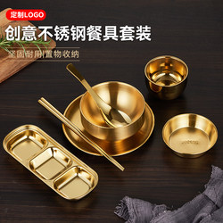 Korean Tableware Set, Bowls, Chopsticks, Spoons, Plates, Cups, Saucers, a Complete Set for Barbecue Restaurants, Hot Pot Restaurants, and Dining Establishments, Gold Tableware