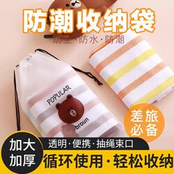 Shoe Storage Bag, Waterproof Shoe Bag, Shoe Bag for Travel, Slippers, Sneakers, Suitcase, Special Dust-Proof Bag, Moisture-Proof and Mildew-Proof
