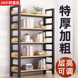Bookshelf Floor-Standing Storage Rack Simple Display Rack Children's Home Bookcase Storage Cabinet Integrated Iron Art Shelf Storage Rack
