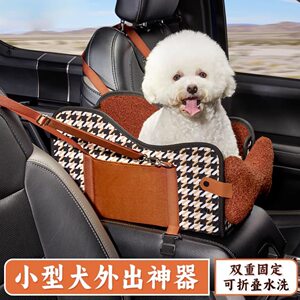 
Cross-border Amazon car central control car kennel armrest box pet kennel dog safety seat small dogs and cats