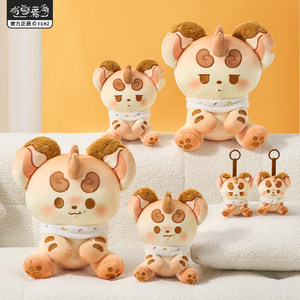 
Feirenzai flagship store Youshouyan baking series plush doll animation peripheral doll pillow key chain pendant