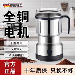 German 2026 New Model Grinder, Household Small Ultra-Fine Grinder, Dry and Wet Dual-Use, Traditional Chinese Medicine Powder Grinder, Crusher