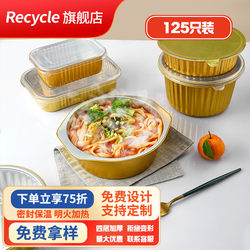 Golden Tin Foil Box, Thickened and Hardened, Disposable Sealed Aluminum Foil Lunch Box, Takeaway Box, Bowl, Pot, Commercial Use