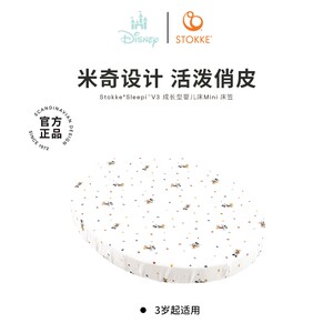 
[New crib accessories]Stokke original imported accessories are suitable for Sleepi V3 crib