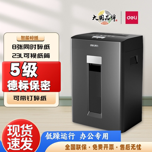 
Deli fully automatic paper shredder GA590 office commercial household mini high power electric file crusher