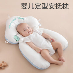 Baby Shaping Pillow Corrects and Prevents Eccentric Head Shape, Soothing Newborn Babies from 0 to 6 Months and 1 Year Old, a Sleeping Aid
