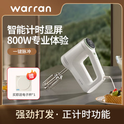 Warren Egg Beater High-Power Electric 800W Baking Small Automatic Handheld Dough Mixer Cream Whipper