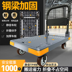 Small Cart, Commercial Trailer, Flatbed Cart, Warehouse Transport Cart, Household Express Delivery Folding Lightweight Handcart