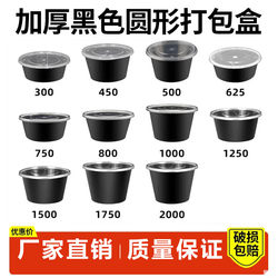 Black Round Disposable Lunch Box, Food-Grade, Microwaveable, Thickened Plastic, for Fast Food Packaging, Home Use, and Takeout