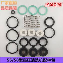 Black Cat Panda 55 and 58 Model High-Pressure Washer Accessory Kit Panda Car Wash Machine Brush and Pump Accessory Kit