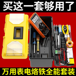 Multimeter Electric Soldering Iron for Students, Professional-Grade Electronic Repair Welding, Constant Temperature Household Tool Box Tool Kit Set