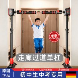 Indoor Pull-Up Bar for Junior High School Students, Children's Horizontal Bar for Home Use, No-Drill Installation, Floor-Standing Student Home Fitness Equipment
