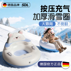 German Children's Snow Tube Is Enlarged and Thickened, Wear-Resistant, Suitable for Adults and Children, Inflatable Snow Tube with Press-Inflation for Skiing