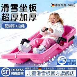 Ski Board, Children's Grass Sled Mat, Enlarged and Thickened, Snow Sled, Grass Sled for Two Adults, Sand Sled for Children, Ice Sled, Snowboard