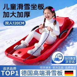 German Ski Sled for Children, Enlarged and Thickened, Double-Person Playable Grass Sled, Outdoor Lawn Cushion, Snow Sled, Snow Slide