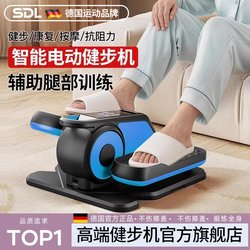 German Electric Stepper, Foot-Operated Fitness Walking Machine, Home Fitness Equipment for the Elderly, Walking Machine, Exercise Stair Climber