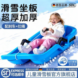 Children's Snowboard Seat, Enlarged and Thickened Snow Sled, Grass Cushion, Double-Person Adult Snow Sled, Kids' Snowmobile