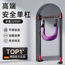 German Floor-Standing Pull-Up Bar for Home Use, Indoor Pull-Up Traction Belt Rack, No-Drill Installation, Suitable for Students and Home Fitness Equipment