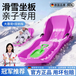 German Children's Snowboard, Enlarged and Thickened Snow Sled, Children's Snow Sled, Snow Sled Car, Adult Skiing Tool