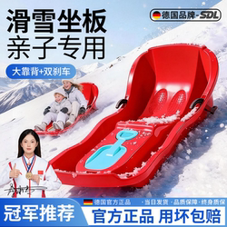 German Children's Snowboard, Enlarged and Thickened Snow Sled, Children's Snow Sled, Snow Sled Car, Adult Skiing Gadget