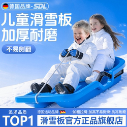 Ski Board, Children's Grass Skating Mat, Enlarged and Thickened Snow Sled, Double-Person Adult Grass Sled, Kids' Ice Car, Snowboard