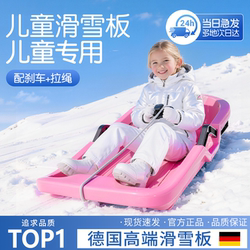 Ski Sled for Children, Snowboard, Enlarged and Thickened Grass Sled, Double-Person Flat Sled, Adult Sand Sled, Children's Grass Sled