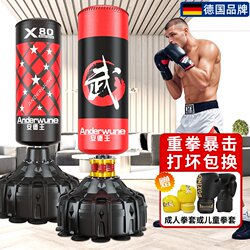 German Punching Bag Boxing Home Training Equipment, Freestanding Punching Bag, Boxing Training Equipment, Children's Punching Bag