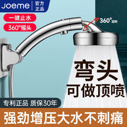 Adjustable Pressurized Shower Head Bathroom Showering Tool Super Strong Pressure Large Water Output Elbow Shower Head