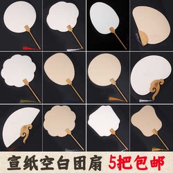 Blank Round Fans Wholesale for Warm-Up Activities, Team-Building Events, Rice Paper Fans, Lacquer Fan Surfaces, Intangible Cultural Heritage Lacquer Fans, Special DIY Materials