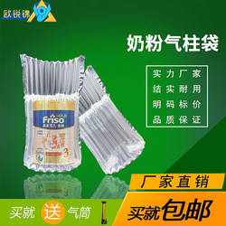 Milk Powder Air Column Bag 10 Columns 11 Columns 12 Columns Shockproof and Drop-Proof Express Packaging Bubble Column Inflatable Bubble Bag Filling Bag