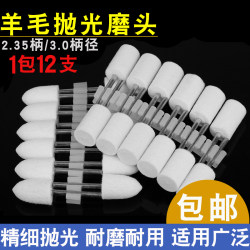 Wool wheel polishing wheel electric wool polishing grinding head metal jewelry stainless steel jade jade mirror polishing