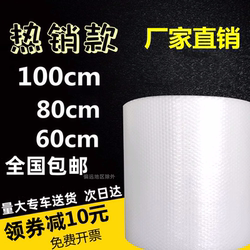100cm Wide Thickened Roll-Packed Bubble Wrap for Express Delivery, Moving, Packing, Shockproof Bubble Film, Wholesale Foam Cushioning Paper, Free Shipping