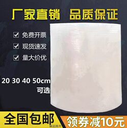 30 50cm Thickened Roll-Packed Bubble Film Shock-Proof Express Packaging Bag Foam Packaging Anti-Fall Bubble Paper Bubble Pad