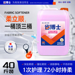 
[Provincial Doctor] Softener Care Clothes Cleaning Bath Towels Concentrated Bulk 40*0.5kg Large Barrel Fragrance Type