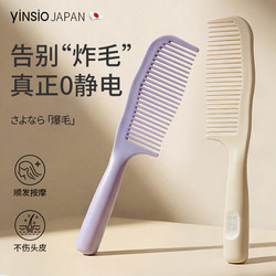 Japanese Yinsio Comb for Women, Anti-Static, Not Easy to Break, Magic Tool for Volumizing Hair, Portable Small Comb for Home Use