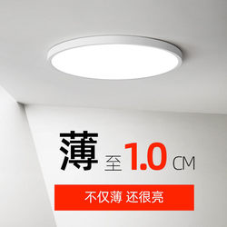 Ultra-Thin Ceiling Light, Extremely Thin, Suitable for Bedroom, Hallway, Corridor, Balcony, Round, Seamless, for Dining Room, Bathroom, Small Led Light
