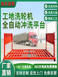 Fully Automatic Car Wash Station, Construction Site Wheel Washing Machine, Engineering Car Wash Pool, Vehicle 80/100 Ton Car Wash Machine, Car Wash Tank, Wuhan