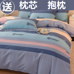 Langsha Spring and Autumn Pure Cotton Four-Piece Set 100% Cotton Brushed Thickened Bedding Four Seasons Bed Sheet Duvet Cover Fitted Sheet Style 4