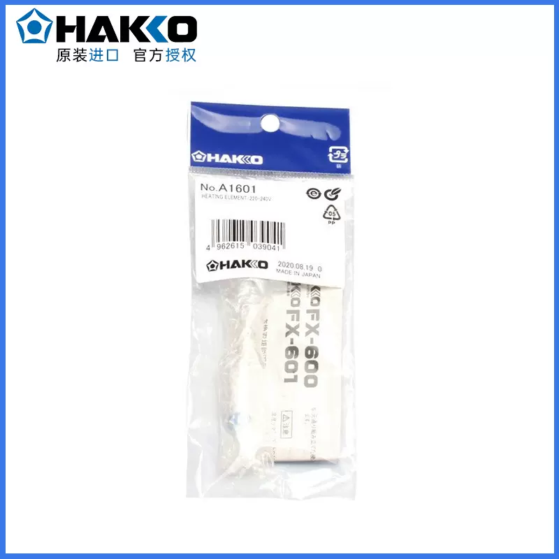 新しいエルメス ADST アドスト EX 八光【正規品・未使用品】 HAKKO