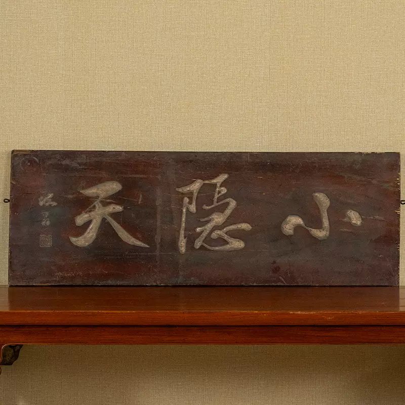 清・老竹彫・人物故事筆筒』極細工 古賞物 中国古玩 古美術