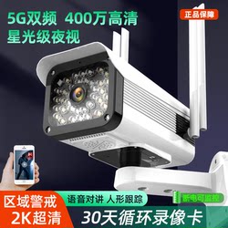 Wireless Camera Wifi Mobile Phone Remote Outdoor Monitor High-Definition Night Vision Home Waterproof Outdoor 4g Monitoring