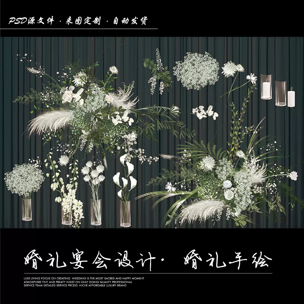 白绿婚礼花艺素材满天星马蹄莲花瓶手绘设计效果图