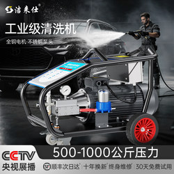 Industrial-Grade 500kg Ultra-High-Pressure Cleaning Machine, Commercial Car Washing Machine, High-Power Powerful 800kg Ar Pump Water Gun
